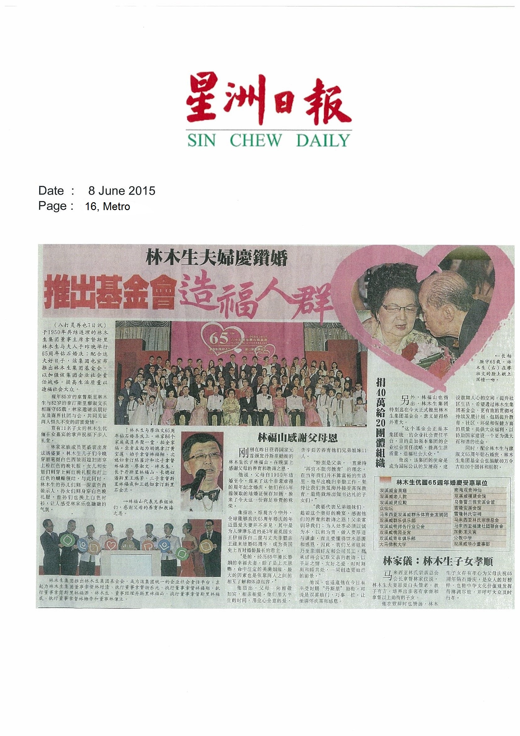 2015.06.08 Sin Chew- LBS Foundation during 65th wedding anniversary