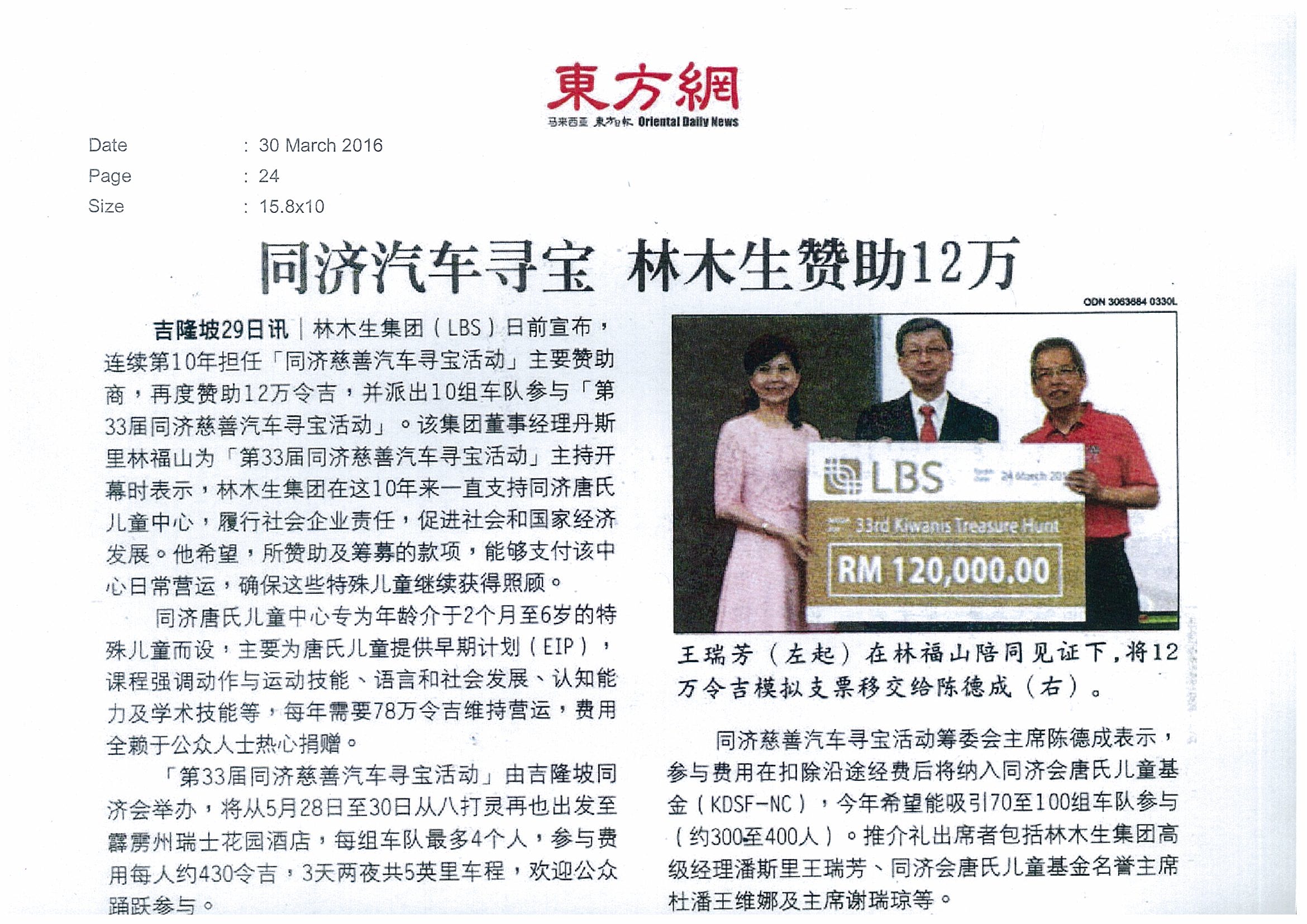 2016.03.30 Oriental Daily – LBS Bina Group sponsors RM120,000 for Kiwanis treasure hunt