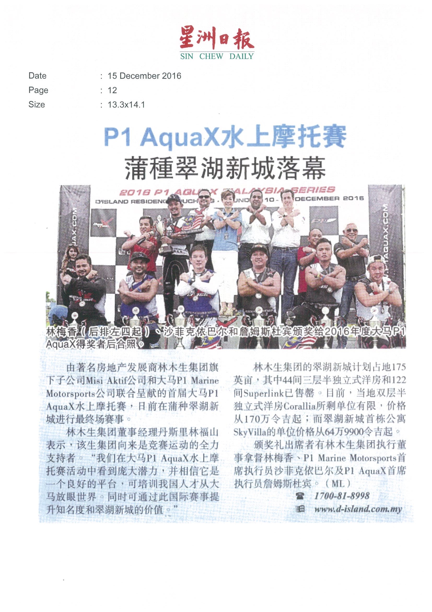2016.12.15 Sin Chew – P1 AquaX jet skiing ended perfect in Puchong D’Island
