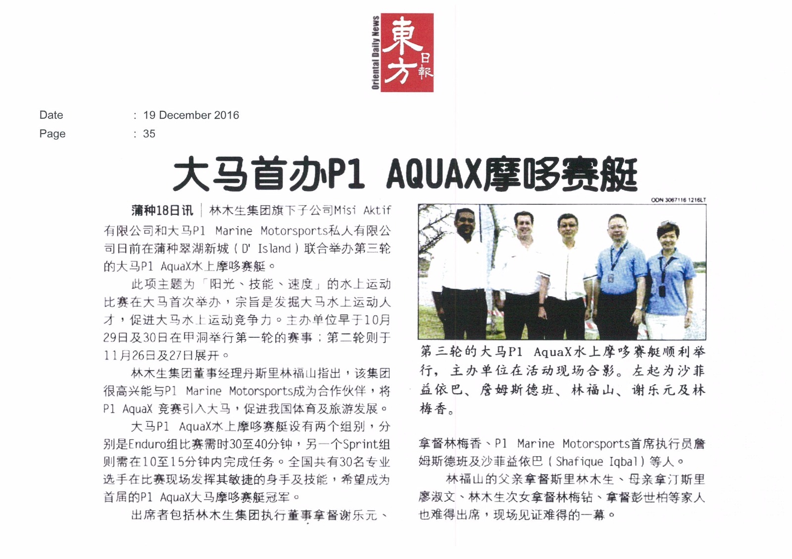 2016.12.19 Oriental Daily – 2016 P1 AquaX Malaysia Series