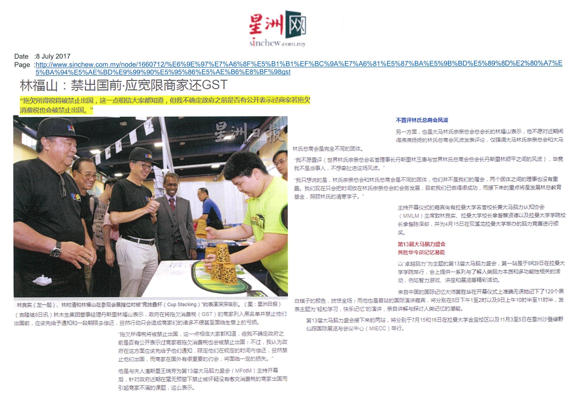 2017.07.08 Sin Chew Online – Should extend the time limit for businesses to repay GST stated Lim Hock San
