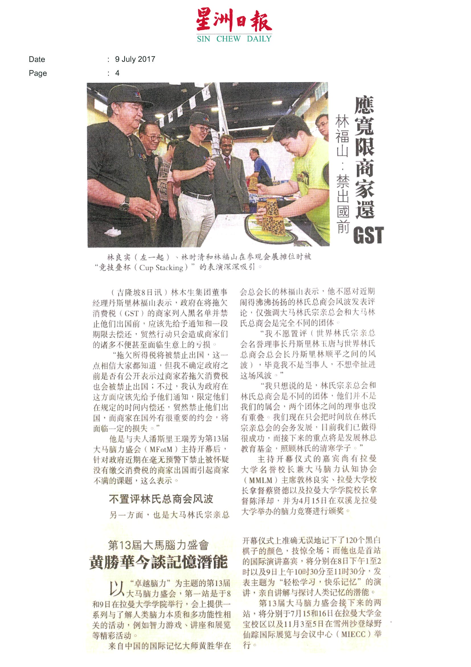 2017.07.09 Sin Chew – Should extend the time limit for businesses to repay GST stated Lim Hock San