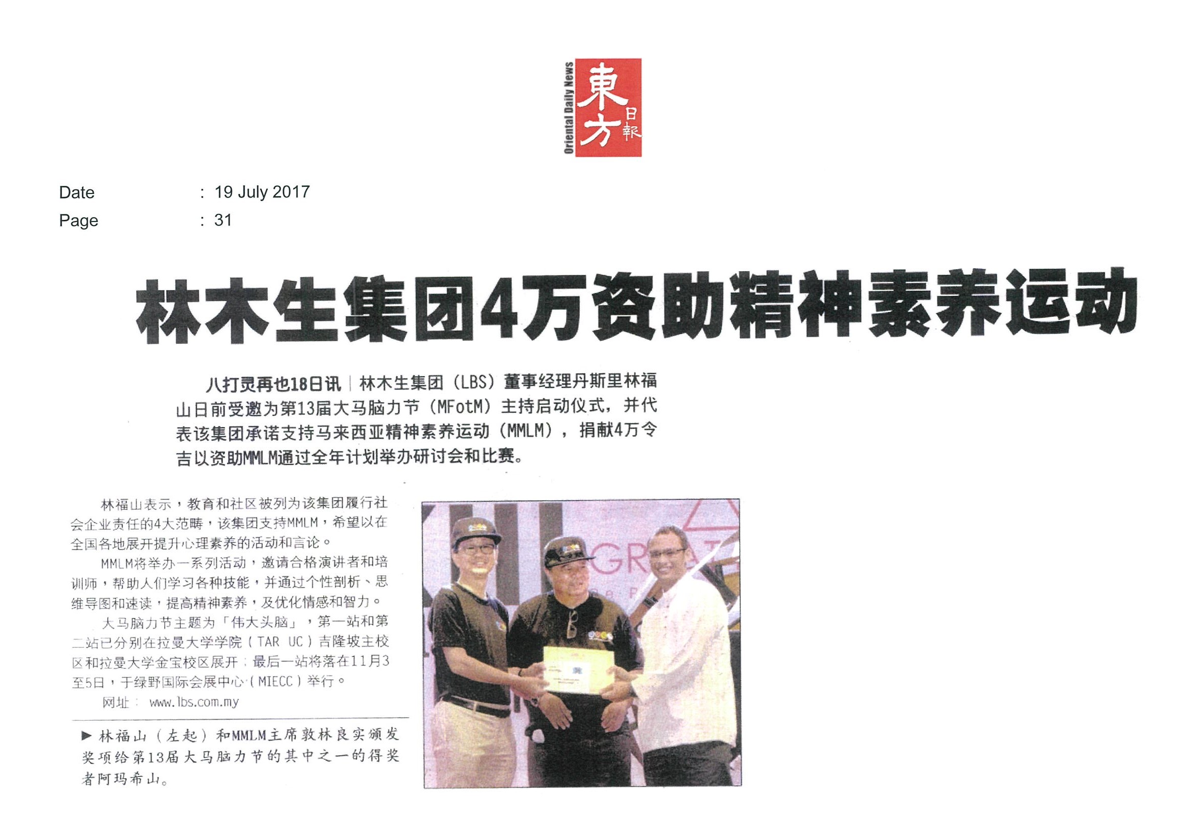 2017.07.19 Oriental Daily – LBS Group sponsors rm40,000 on malaysia mental literacy movement