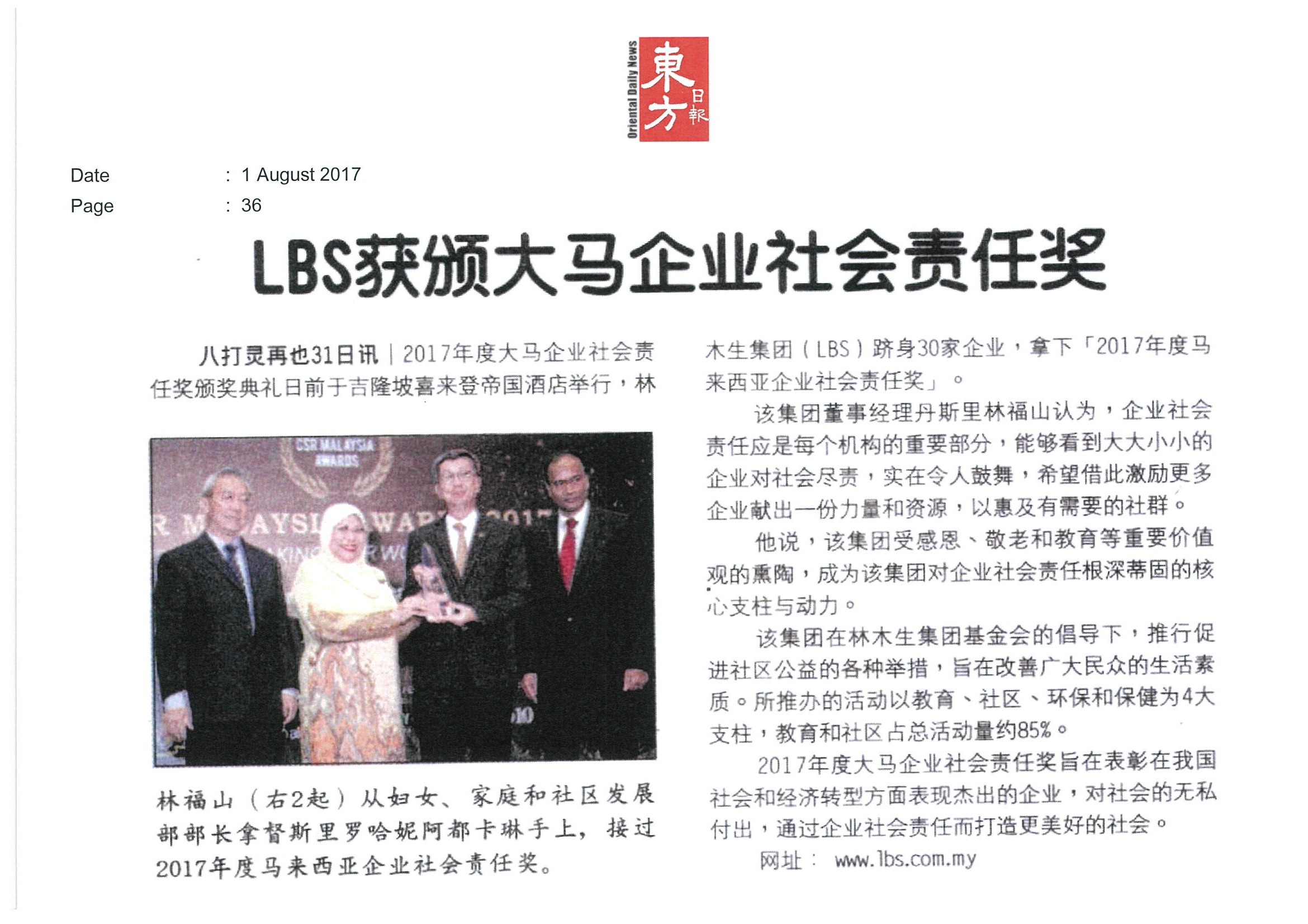 2017.08.01 Oriental Daily – LBS won CSR Malaysia Award