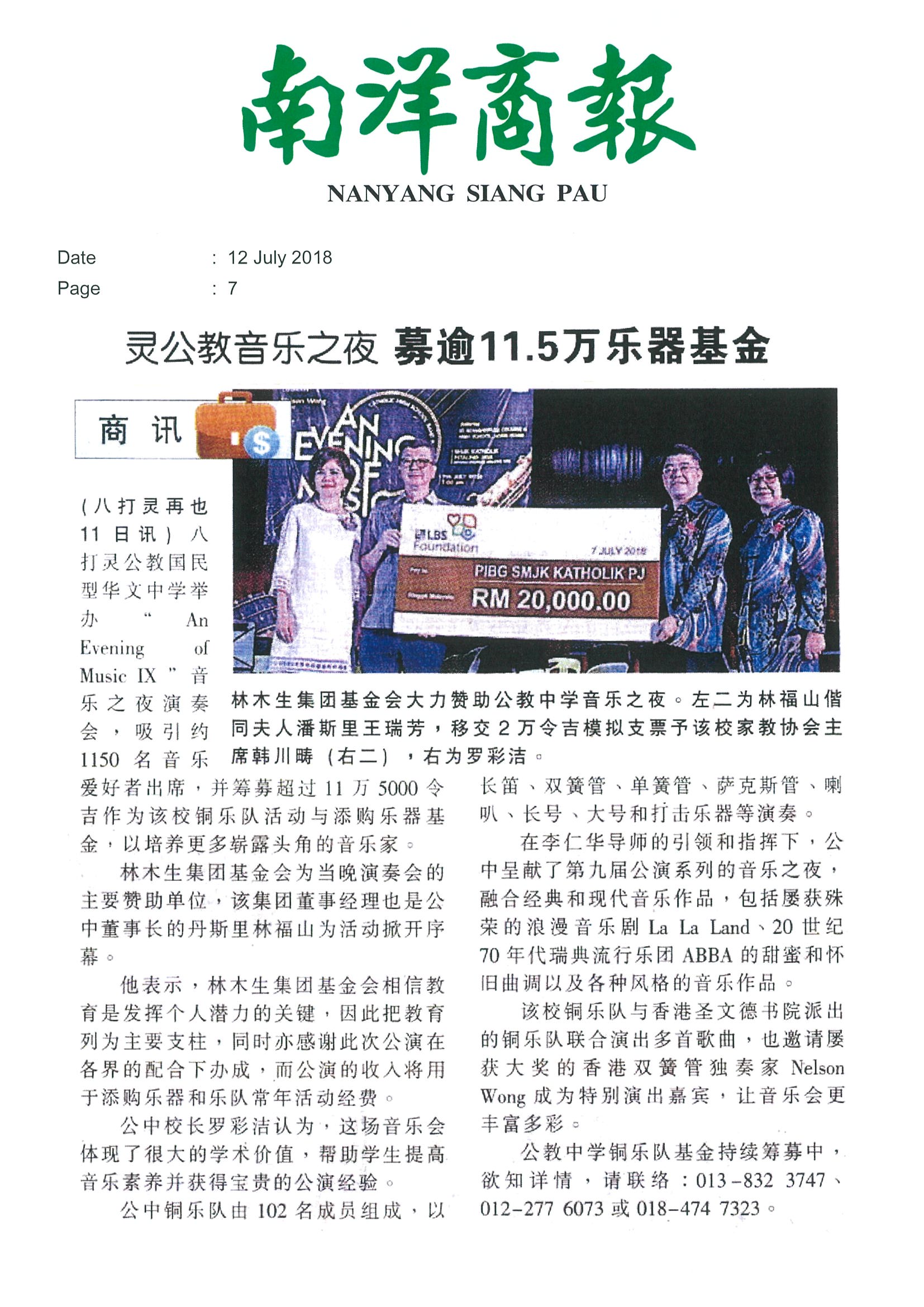 2018.07.12 Nanyang – An Evening of Music IX at Catholic High School (PJ) successfully raises RM 11.5 thousand