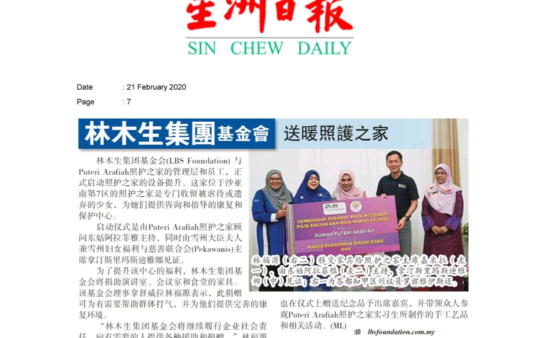 2020.02.21 Sin Chew – LBS Foundation gives donation to Puteri Arafiah Home