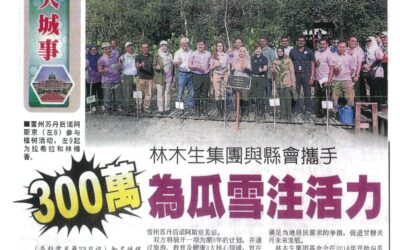 2019.02.24 China Press – LBS Foundation Group and organisations work together and donate RM3m to Kuala Selangor
