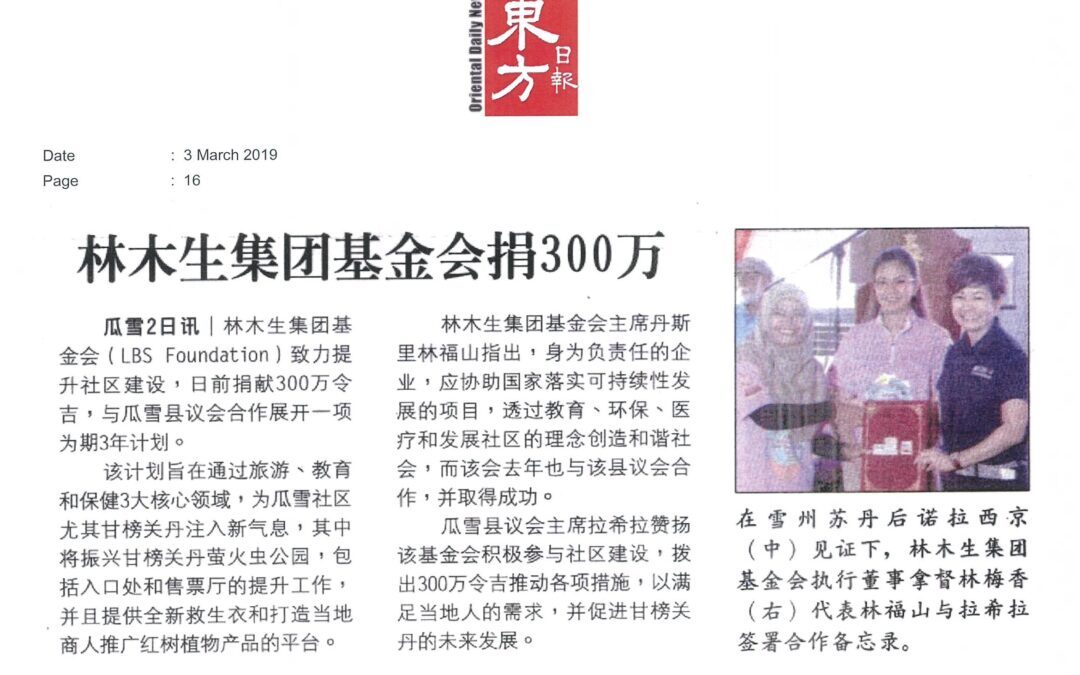 2019.03.03 Oriental Daily – LBS Foundation donate RM3 Million