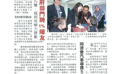 2019.03.22 Sin Chew – Hannah Yeoh said JKM strongly to push government department hire 1% physical disabilities