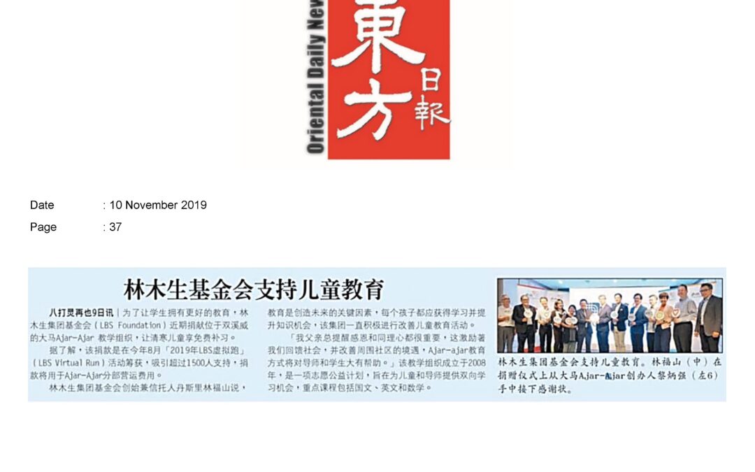 2019.11.10 Oriental Daily – LBS Foundation supports children education