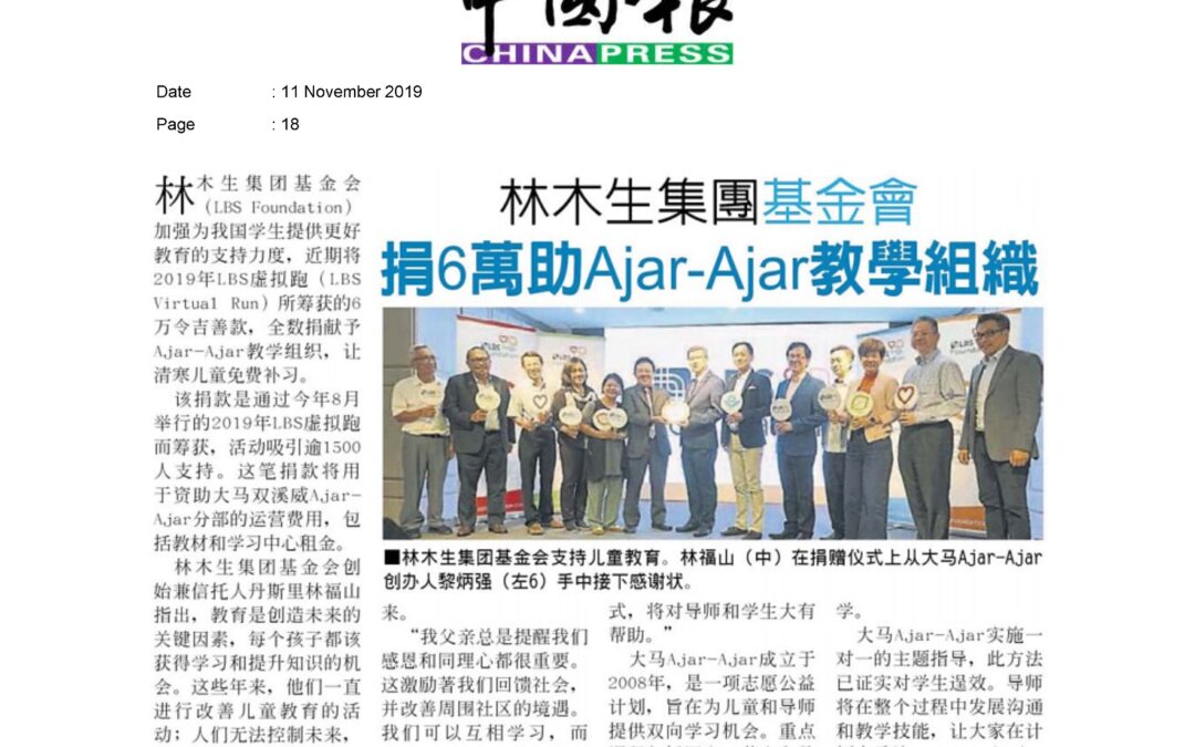 2019.11.11 China Press – LBS Foundation donated RM60k to Ajar-Ajar Malaysia