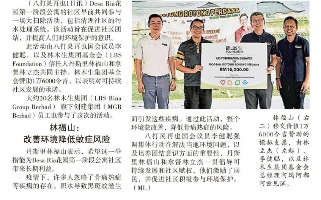 2023.07.02 Sin Chew – LBS Bina Group joins forces with PJ Lestari for community gotong-royong drive